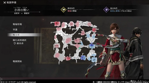 小沛の戦い（袁術軍）のマップ画像