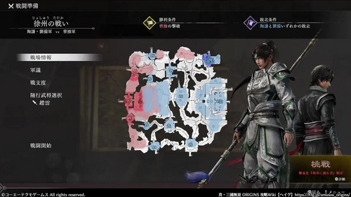 徐州の戦い（陶謙・劉備軍）のマップ画像