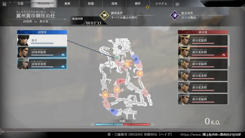 冀州黄巾制圧の任のマップ画像