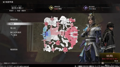 徐州の戦い（曹操軍）のマップ画像