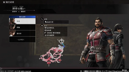 神亭の戦いのマップ画像