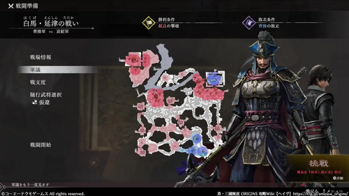 白馬・延津の戦いのマップ画像