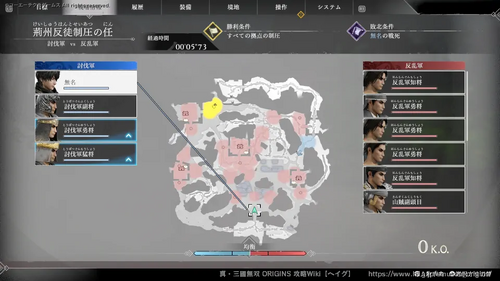 荊州反徒制圧の任のマップ画像