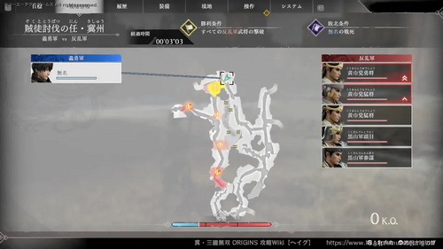 賊徒討伐の任・冀州のマップ画像