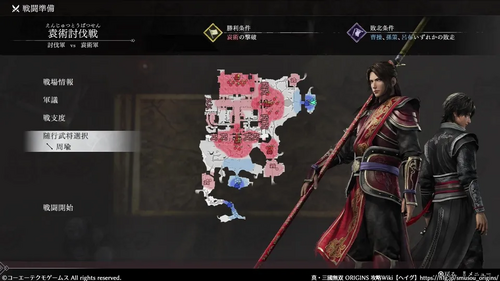 袁術討伐戦のマップ画像