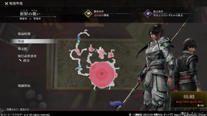 新野の戦い.webp