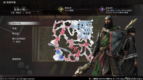 北海の戦いのマップ画像