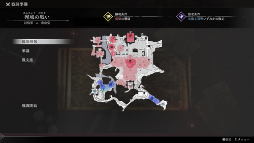 宛城の戦いのマップ画像