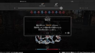 戦場再現