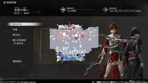 赤壁の戦い（連合軍）のマップ画像