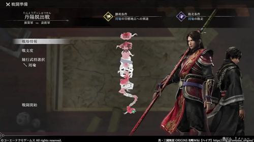 丹陽脱出戦のマップ画像