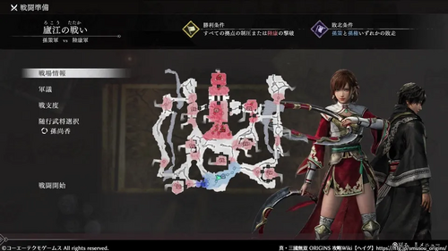 盧江の戦いのマップ画像