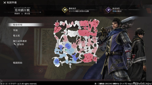 兗州鎮圧戦のマップ画像