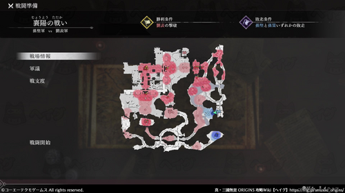 襄陽の戦いのマップ画像