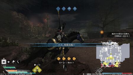 赤壁の戦い真伝