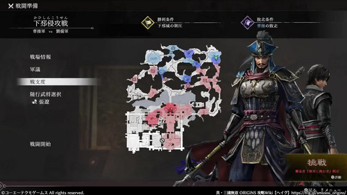 下邳侵攻戦のマップ画像