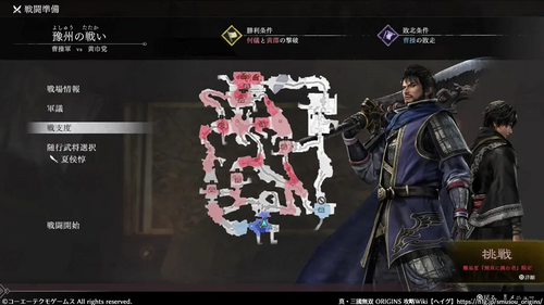 豫州の戦いのマップ画像