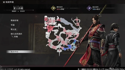 夏口決戦のマップ画像