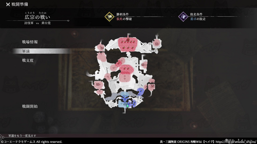 広宗の戦いのマップ画像