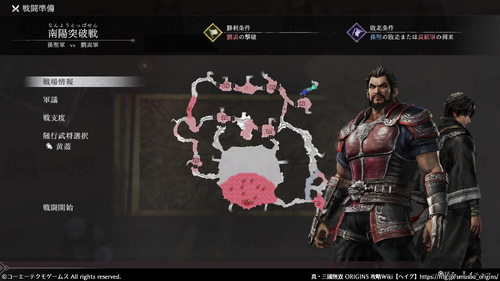 南陽突破戦のマップ画像