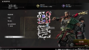 長坂の戦い（劉備軍）.webp