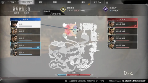 冀州鎮圧の任のマップ画像