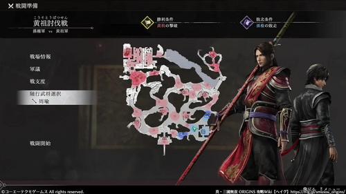 黄祖討伐戦のマップ画像