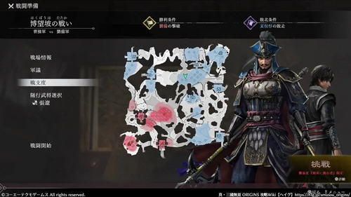 博望坡の戦い（曹操軍）のマップ画像