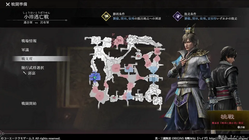 小沛逃亡戦のマップ画像