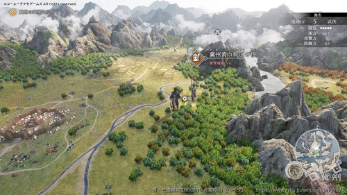 冀州黄巾制圧の任の画像