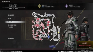 汝南の戦い.webp