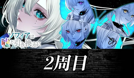 2周目攻略の画像