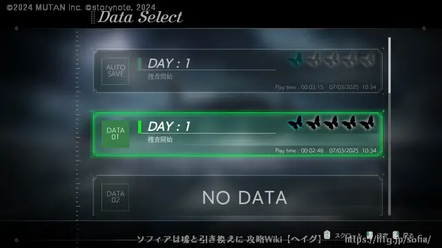 セーブについての画像
