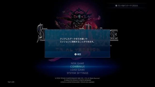 FFオリジン体験版クリア