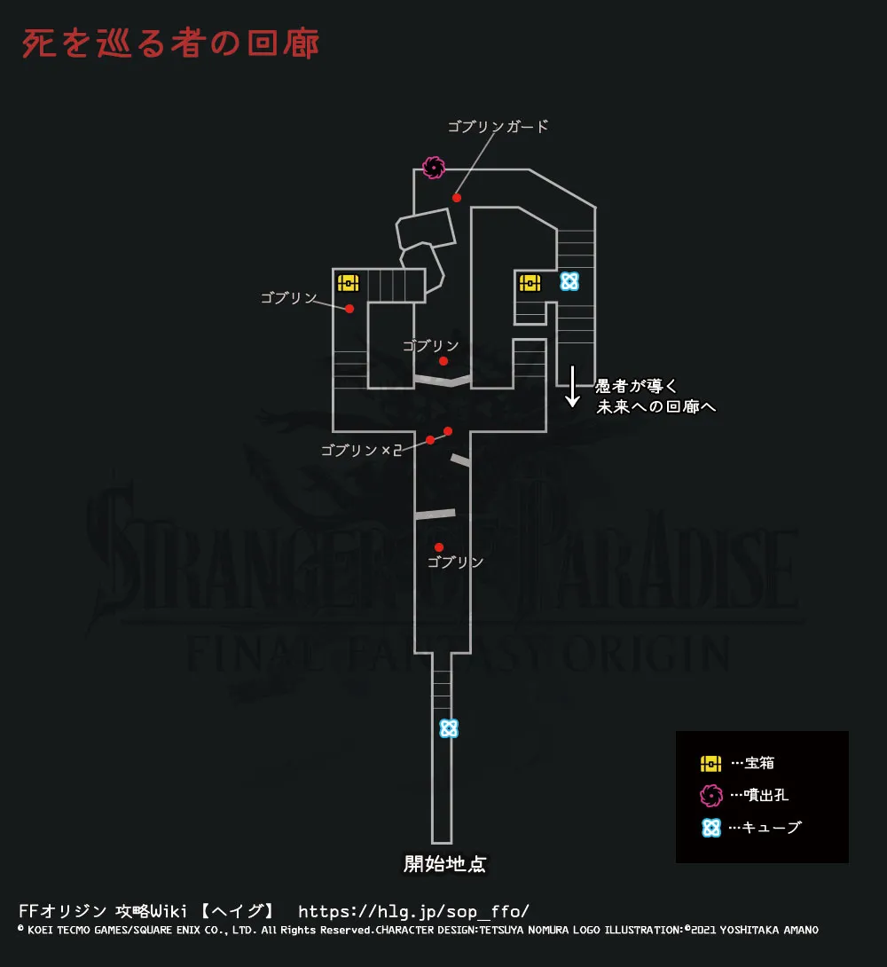 死を巡る者の回廊の画像