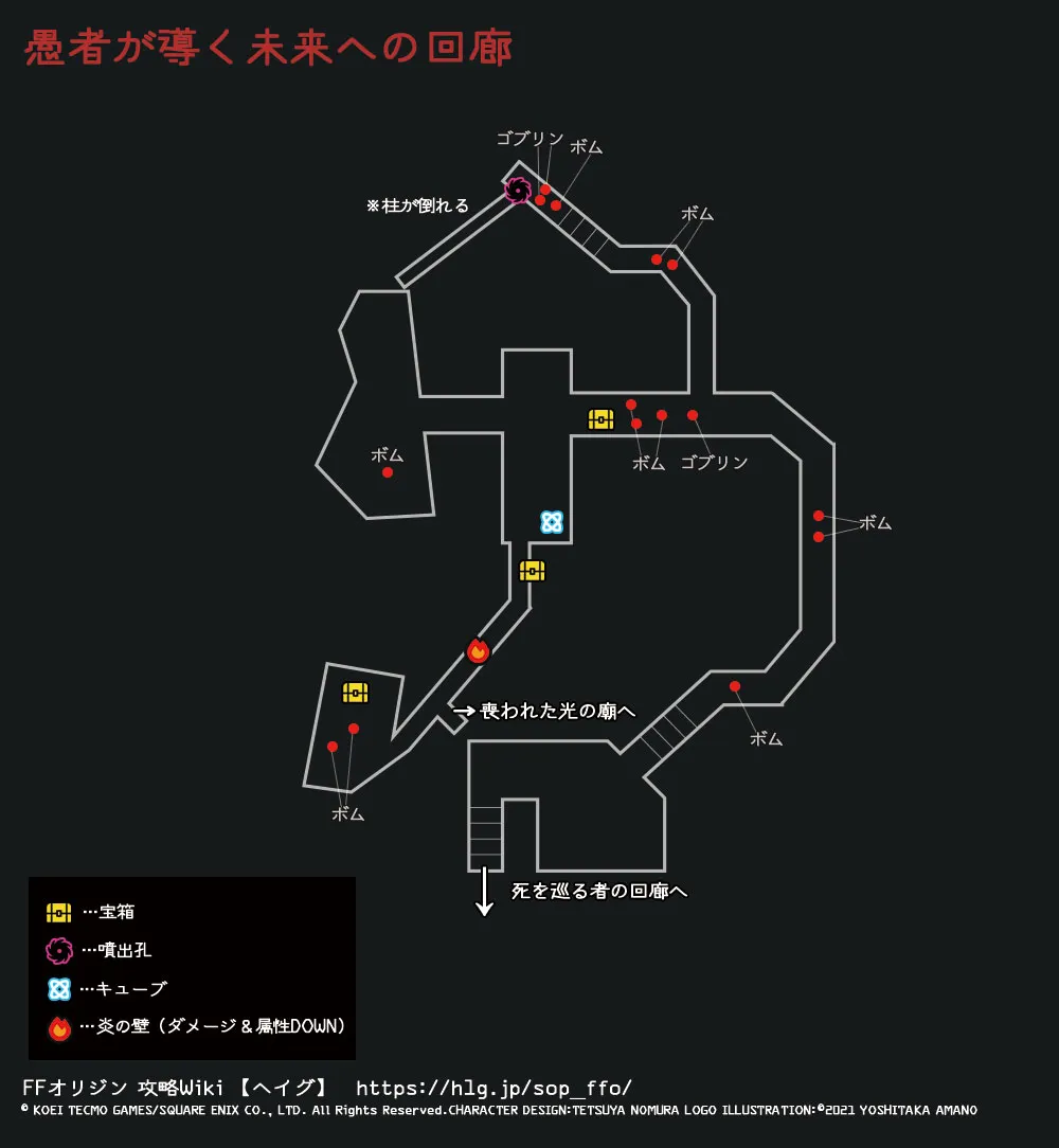 愚者が導く未来への回廊の画像