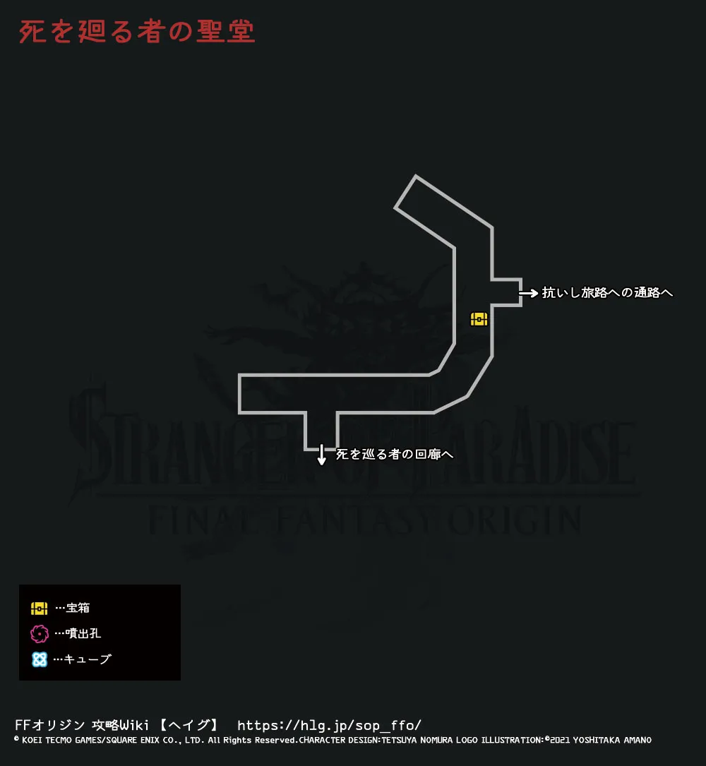 死を廻る者の聖堂の画像