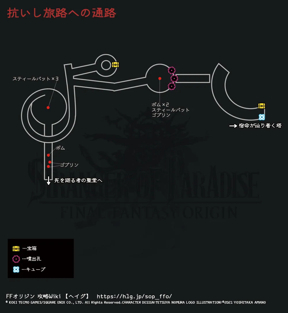 抗いし旅路への通路の画像