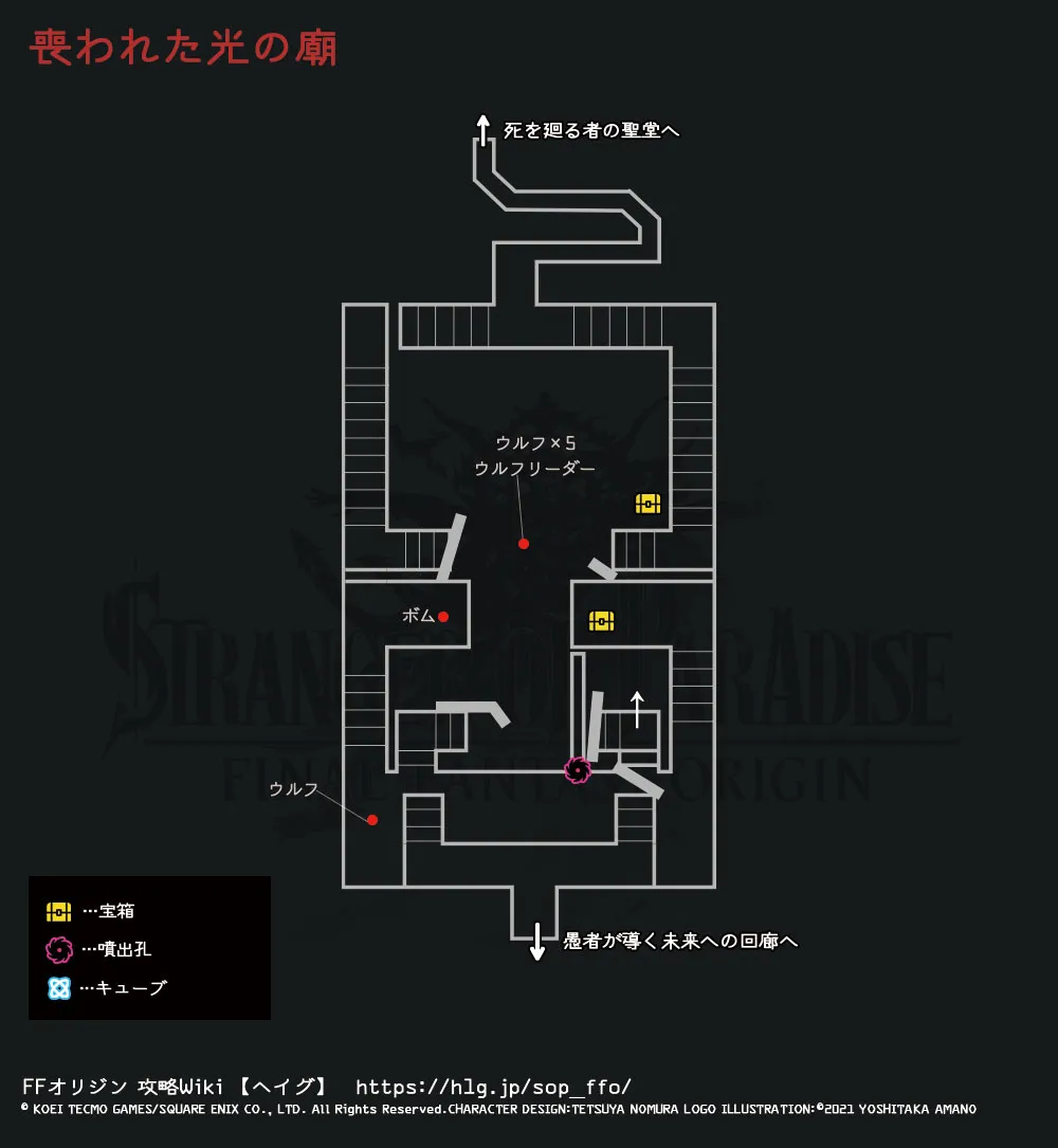 喪われた光の廟の画像