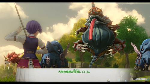 メーヴェ海道の手配魔獣②