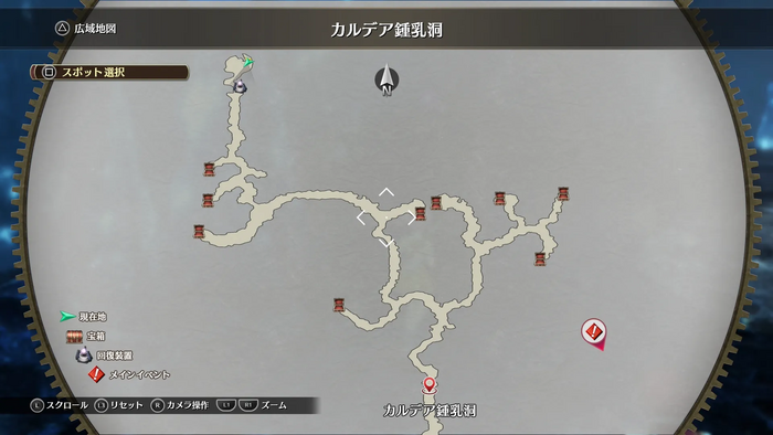 カルデア鍾乳洞