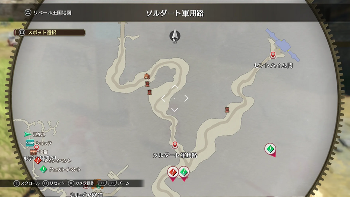 ソルダート軍用路