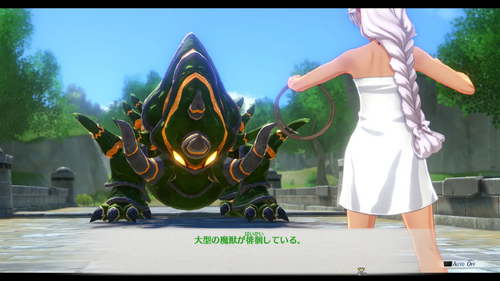 エリーズ街道の手配魔獣