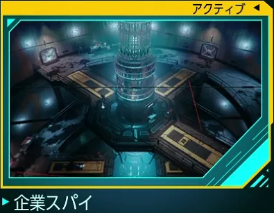 企業スパイ／メイン8.webp