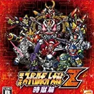 Srw-z3-jigoku pk.webp