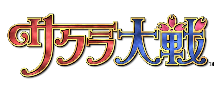 『サクラ大戦』シリーズ／サクラ大戦.webp