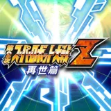 160px-Srw_z2_saiseihen_pk.webp.png
