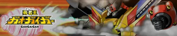 勇者王ガオガイガー/勇者王ガオガイガー ti.webp