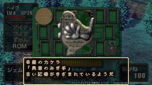 勇者のみぎ手の画像