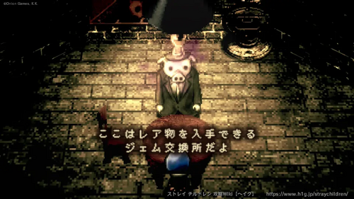 ジェム交換所